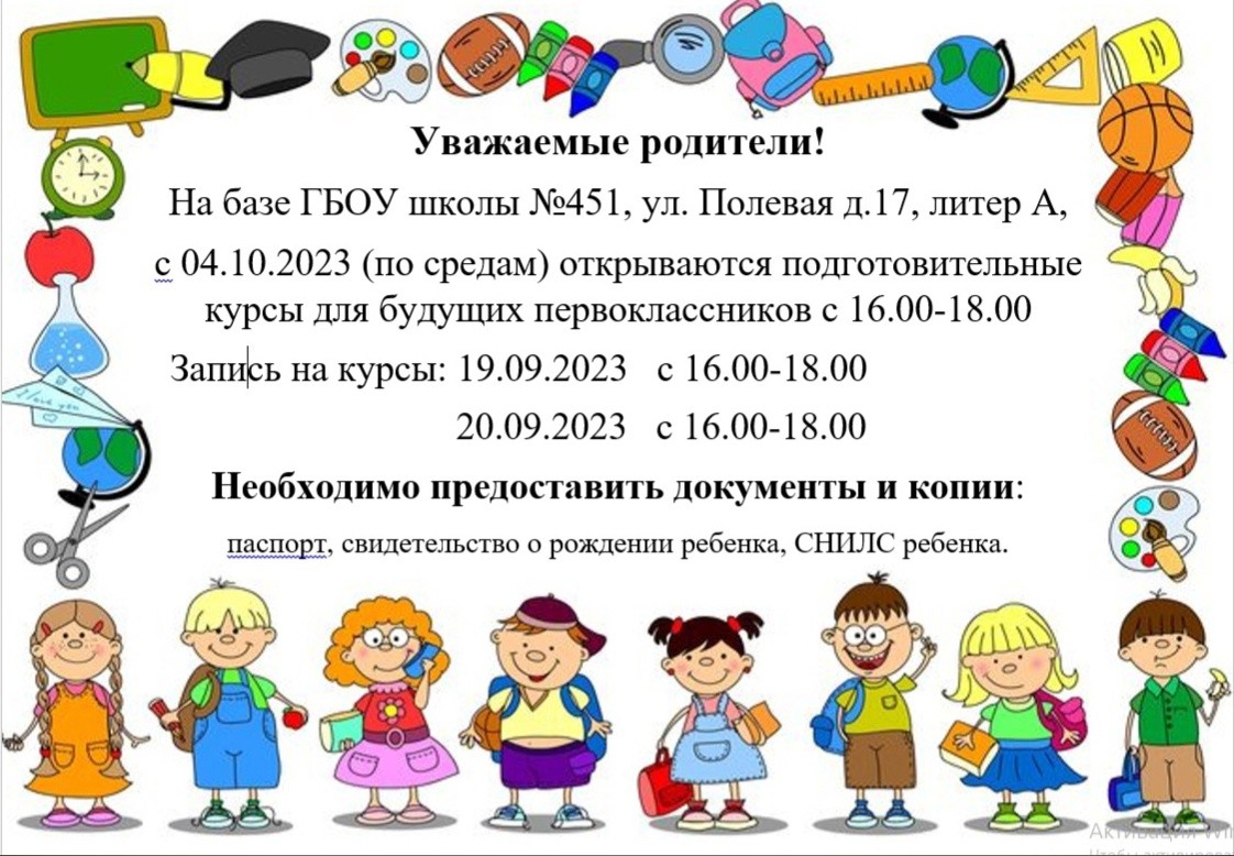 Каникулы 2024 2025 учебный